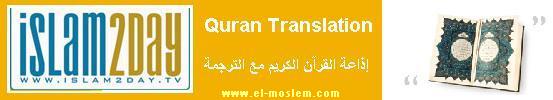 Quran Translation from islam2day