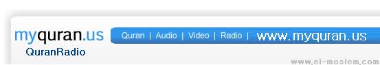 راديو موقع قرآني - myquran.us